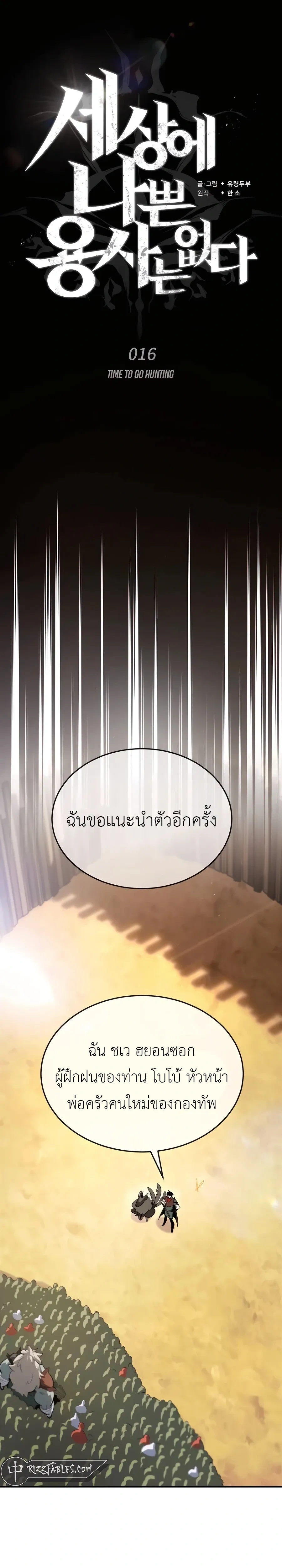 หน้าที่ 18