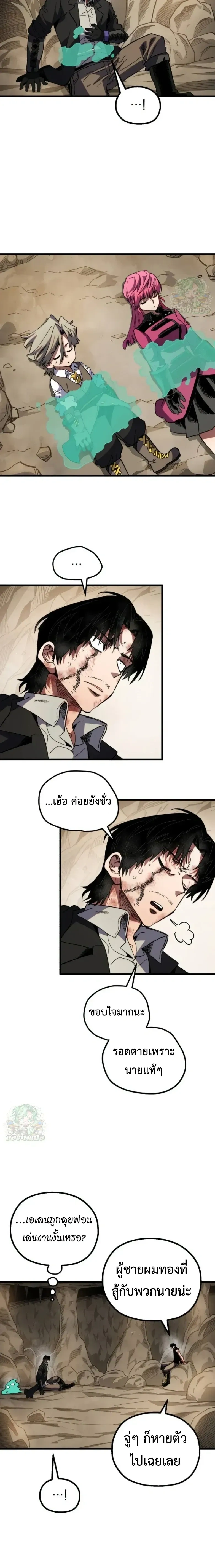 หน้าที่ 8