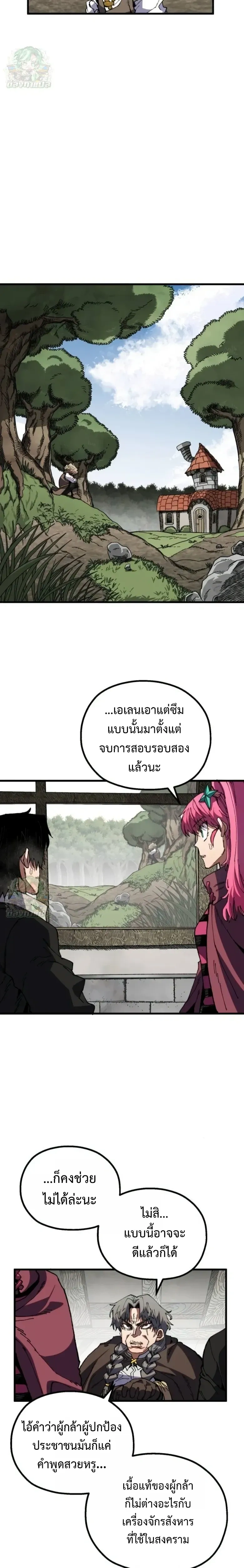หน้าที่ 8