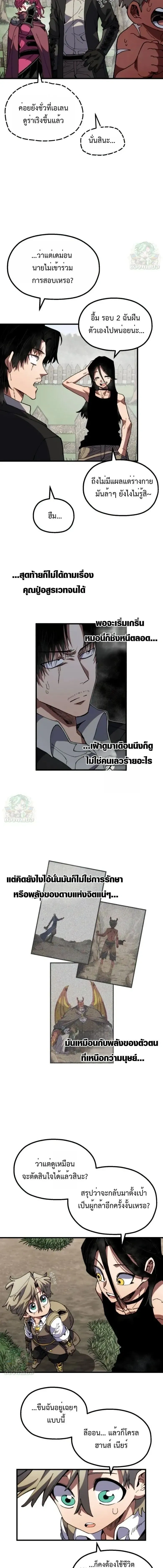 หน้าที่ 8