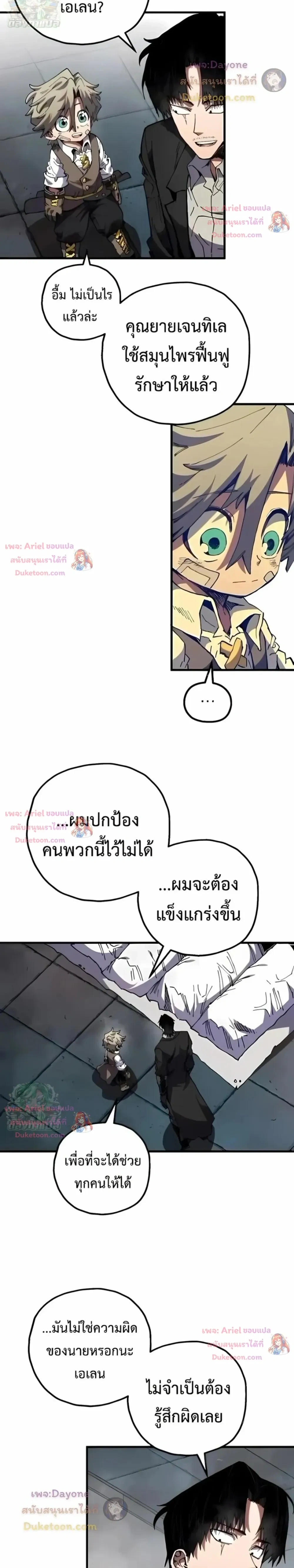 หน้าที่ 2