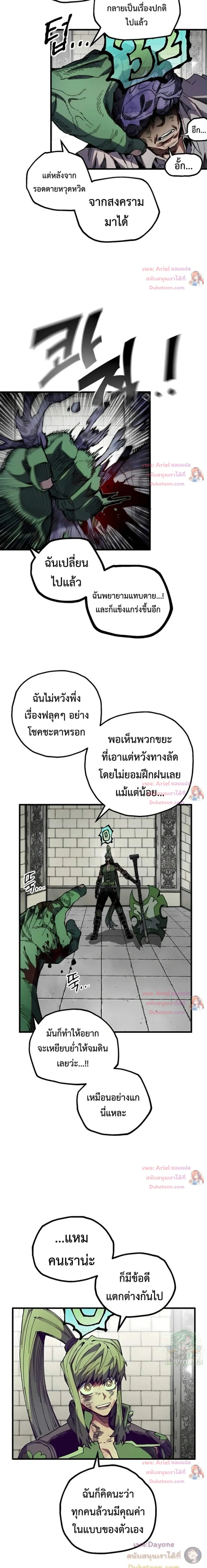 หน้าที่ 8