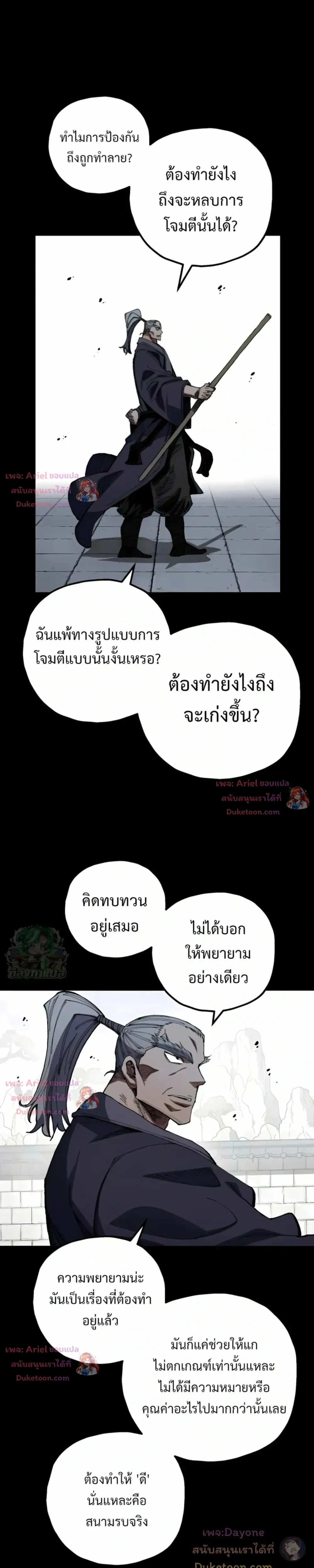 หน้าที่ 21