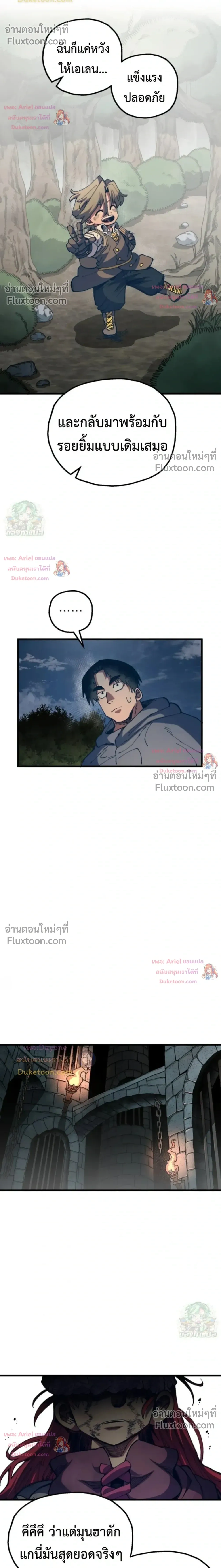 หน้าที่ 8