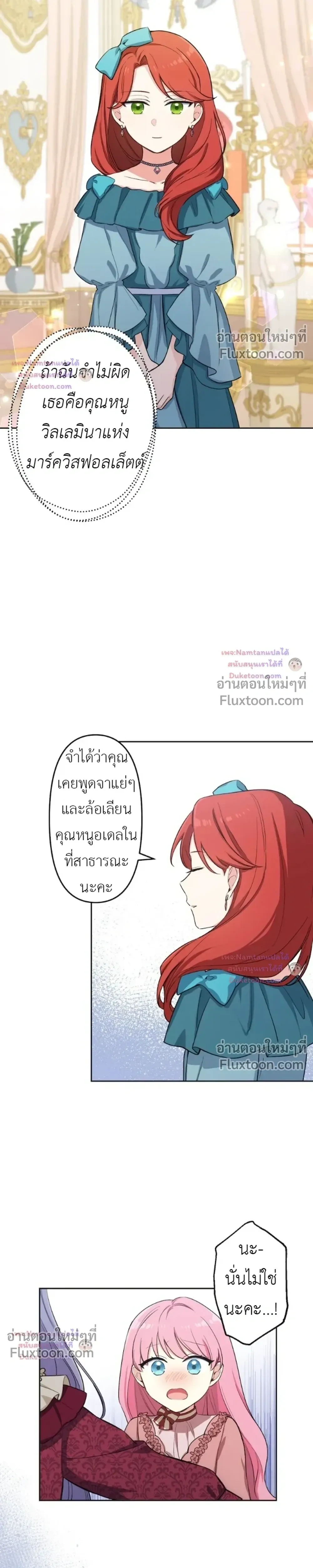 หน้าที่ 7