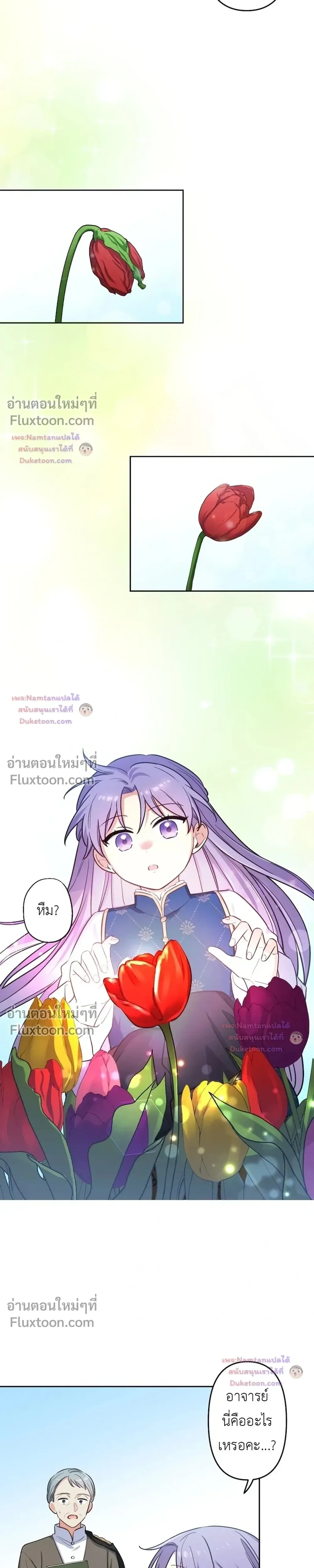 หน้าที่ 7