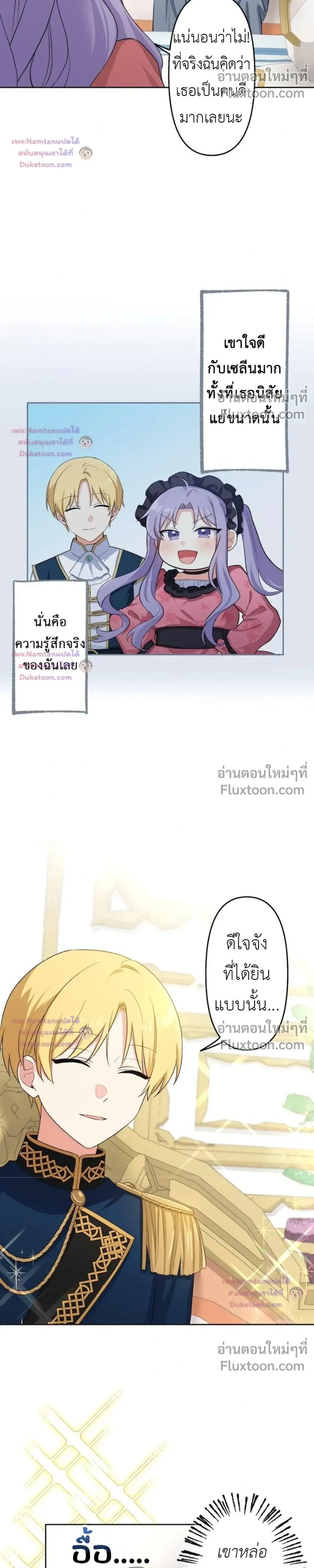 หน้าที่ 8