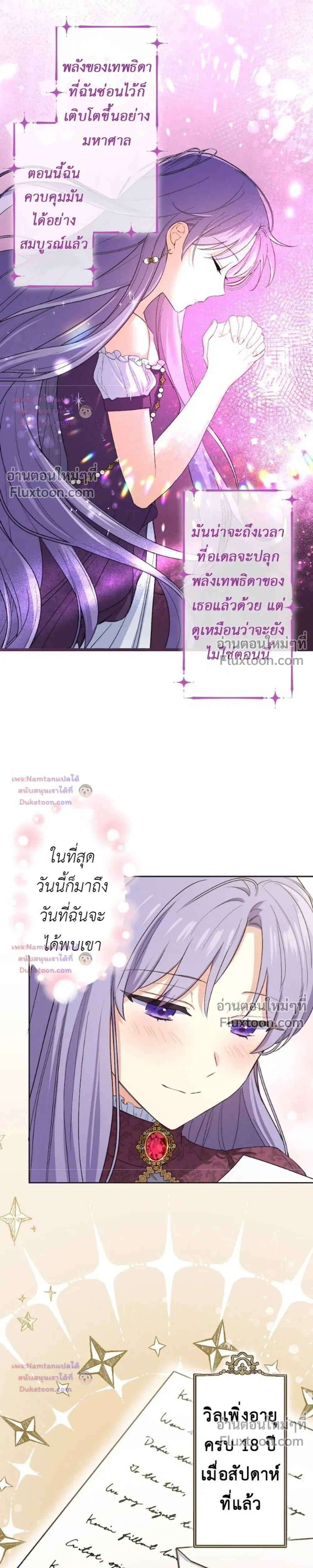 หน้าที่ 7