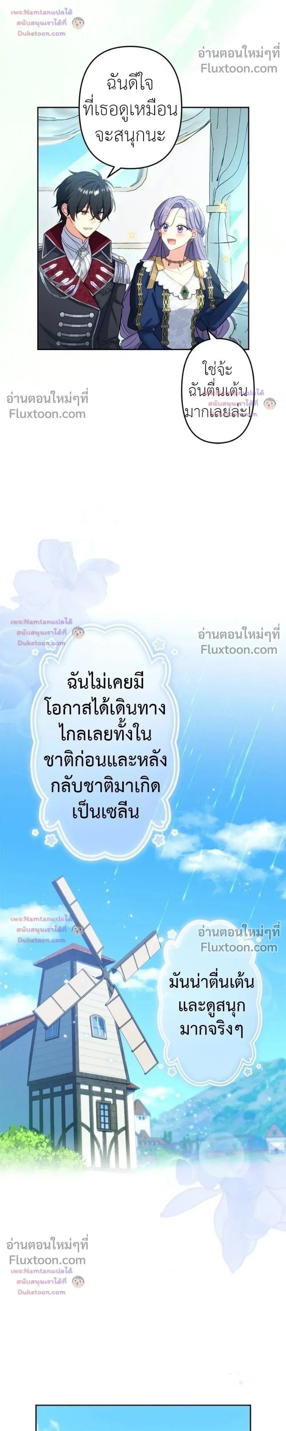 หน้าที่ 8