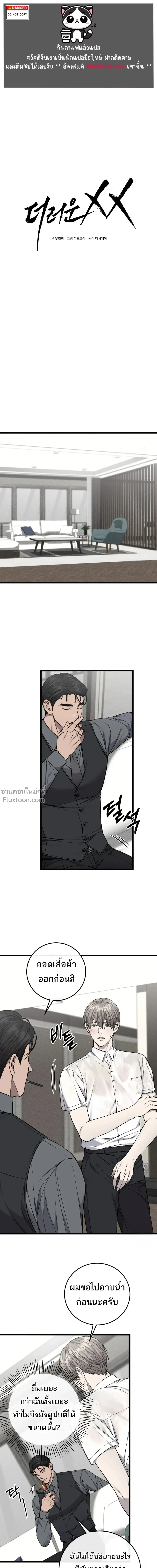 หน้าที่ 2