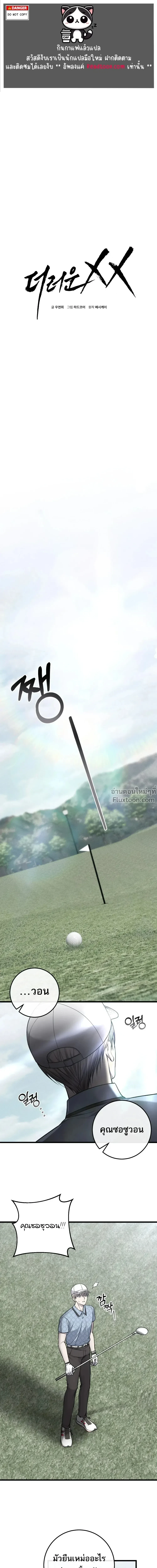 หน้าที่ 2