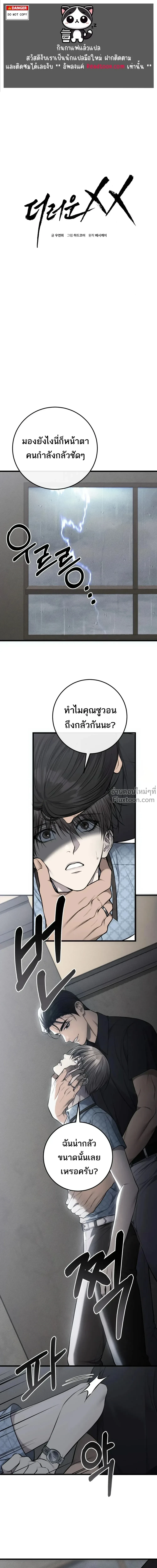 หน้าที่ 2