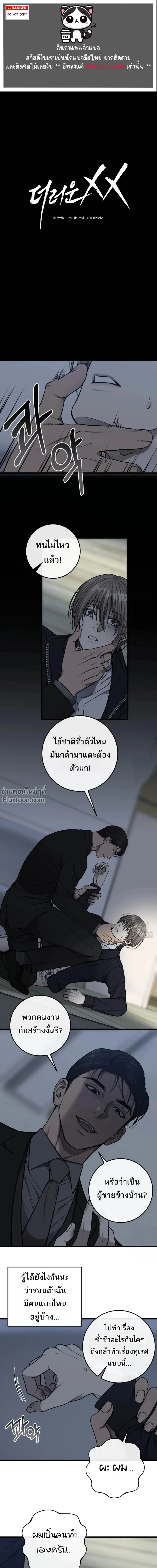 หน้าที่ 2