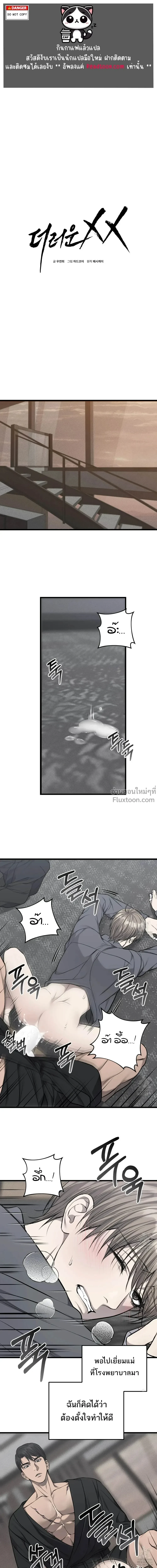 หน้าที่ 2