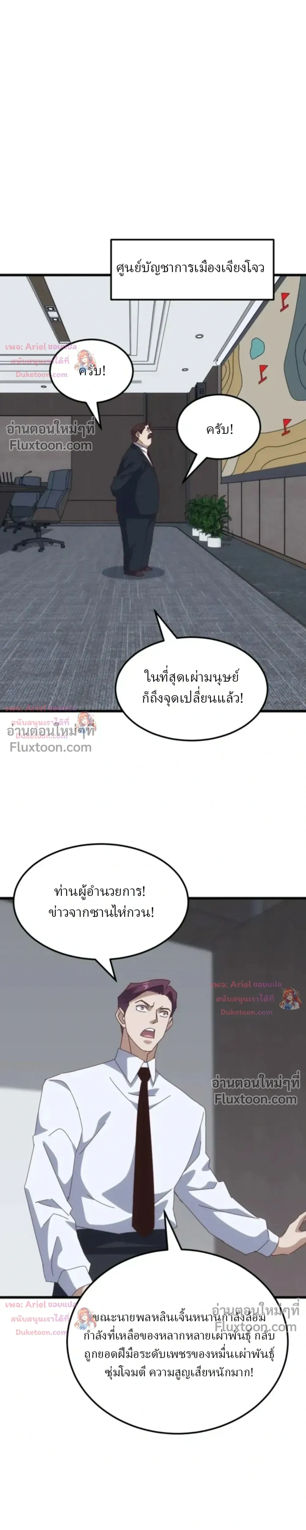 หน้าที่ 10
