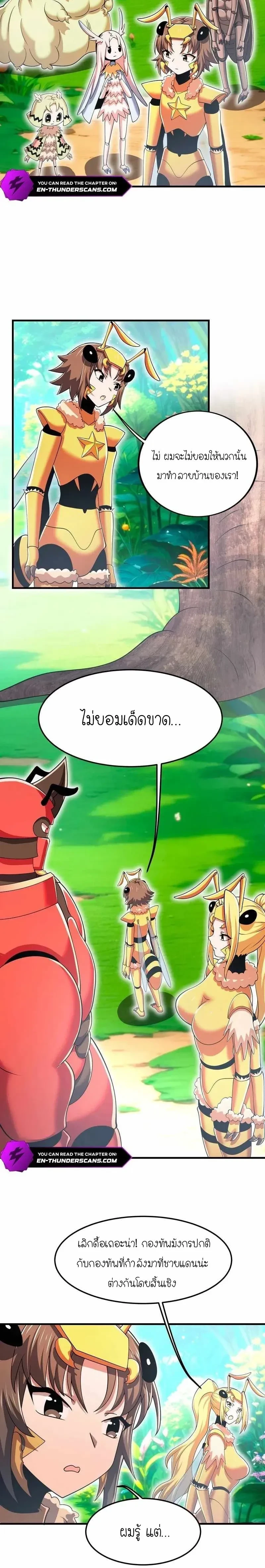 หน้าที่ 7