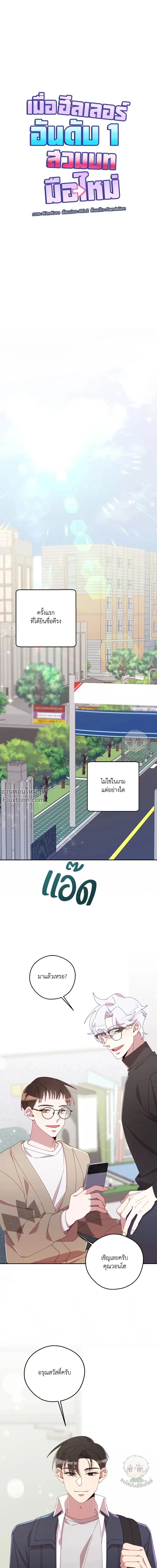 หน้าที่ 2