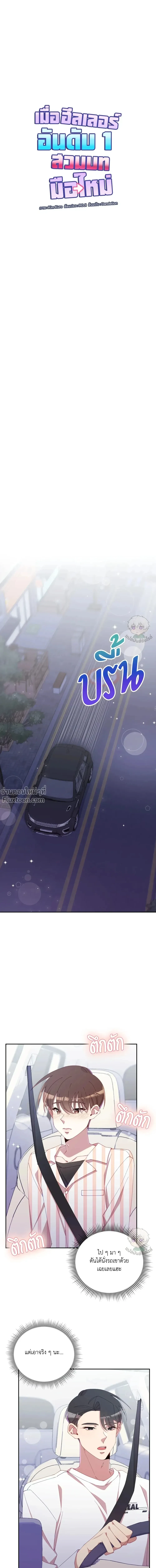 หน้าที่ 2