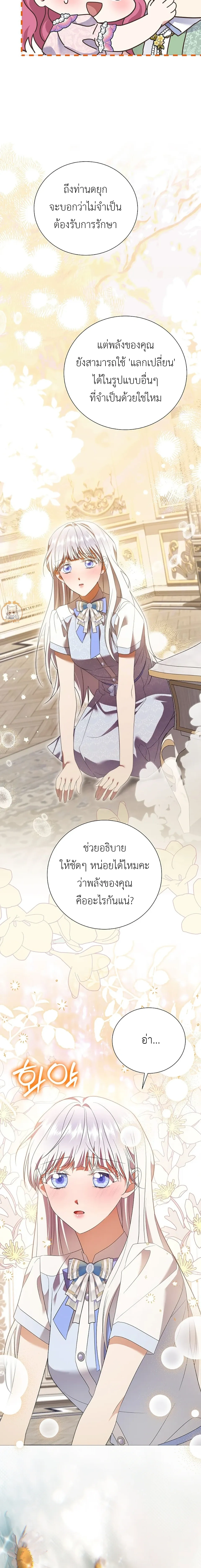 หน้าที่ 25