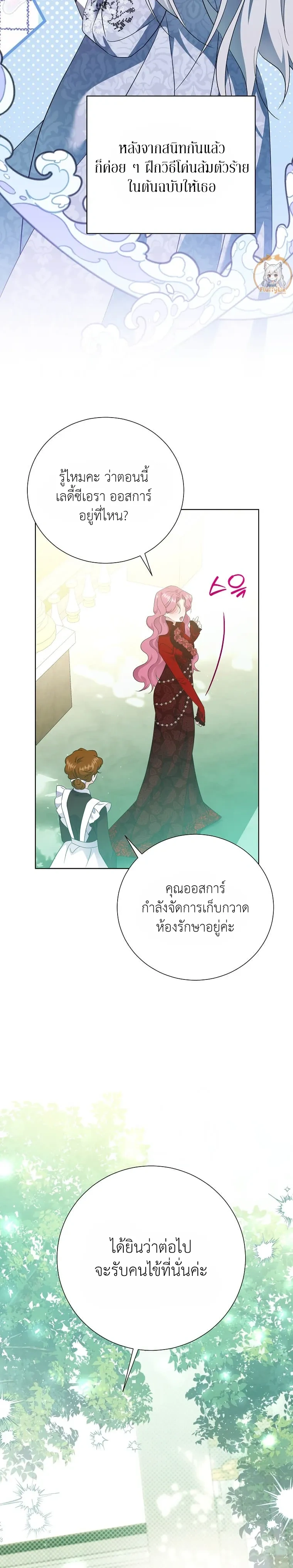 หน้าที่ 29