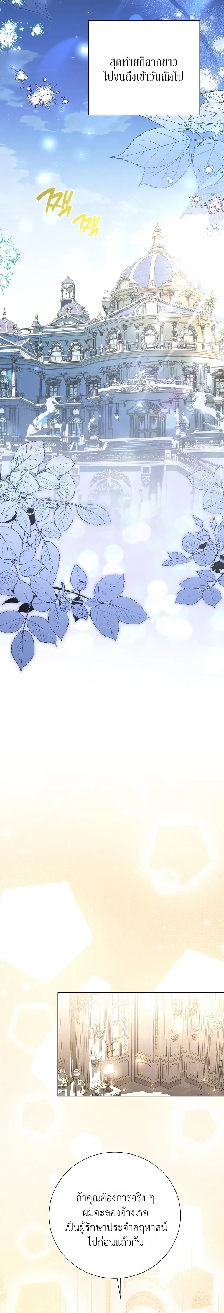 หน้าที่ 23