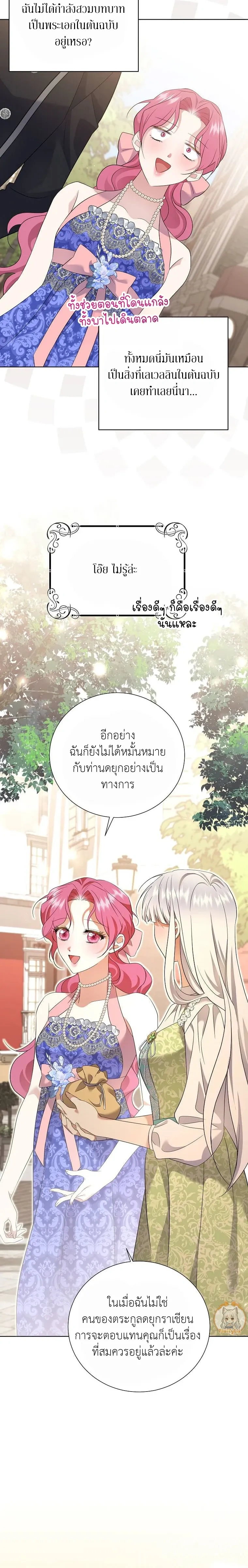 หน้าที่ 28