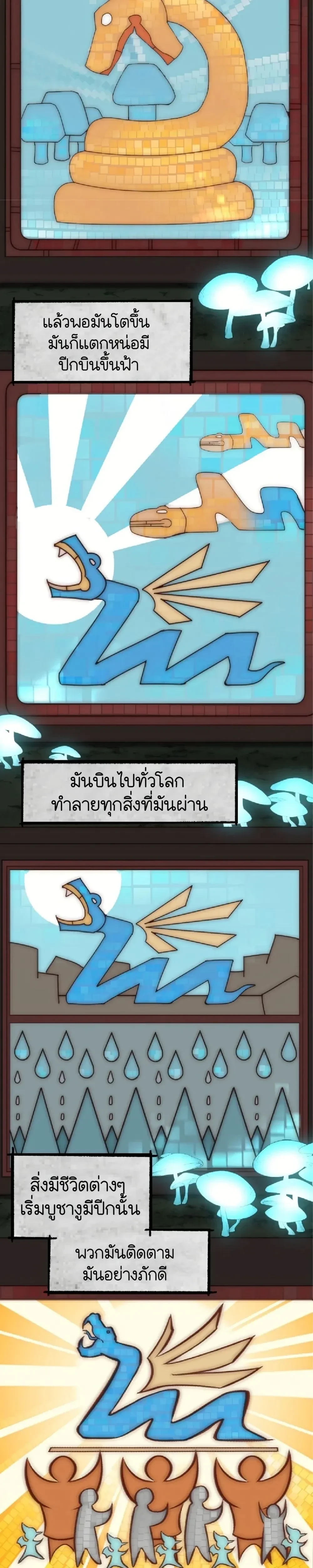 หน้าที่ 35