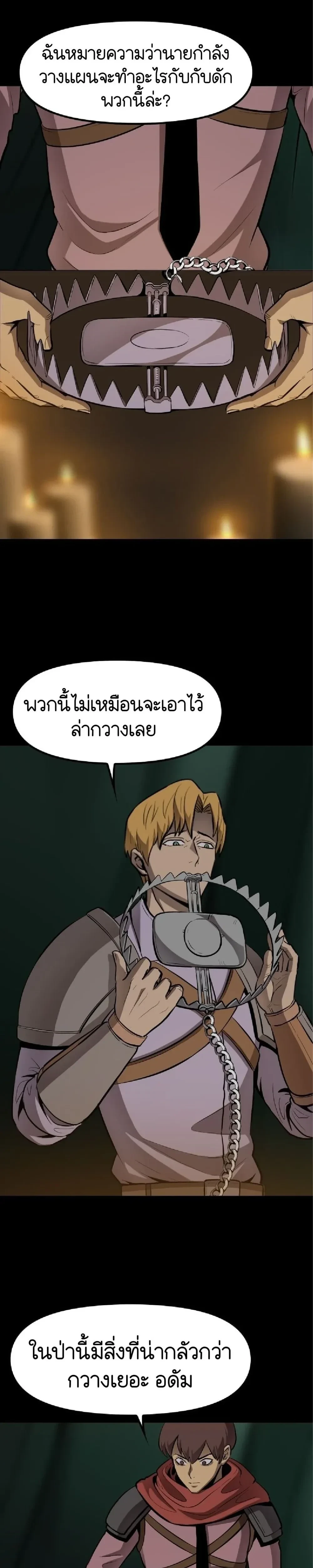 หน้าที่ 29