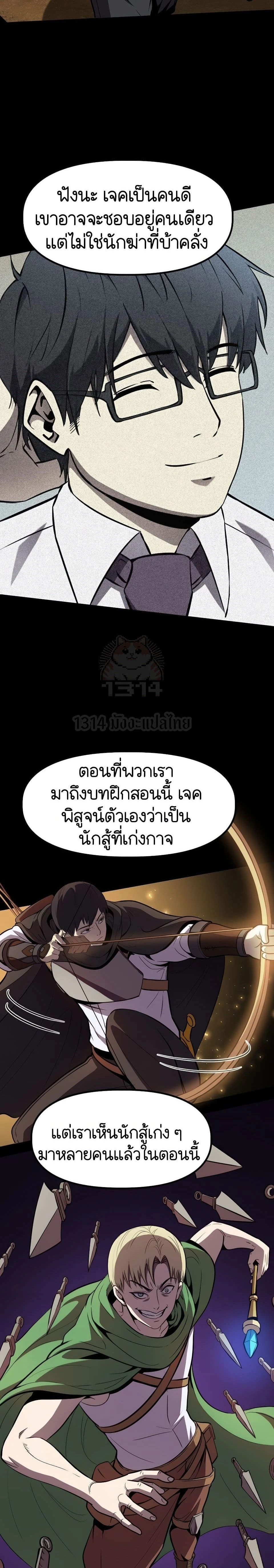 หน้าที่ 14