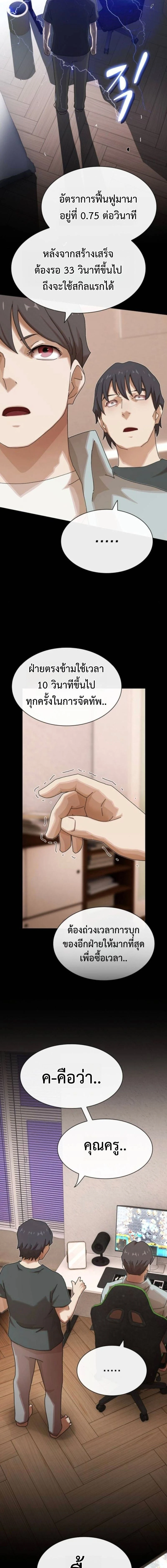 หน้าที่ 30