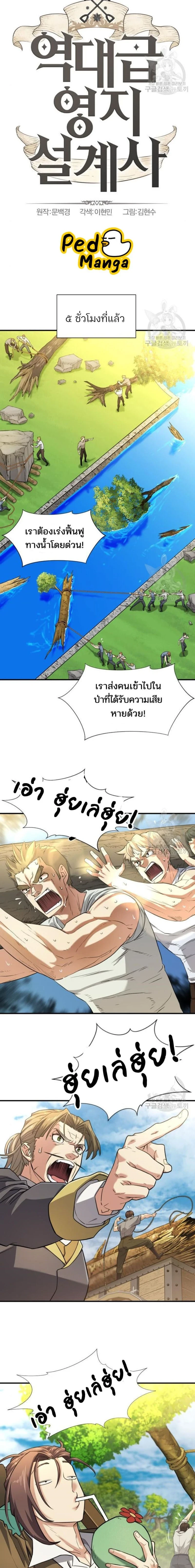 หน้าที่ 2