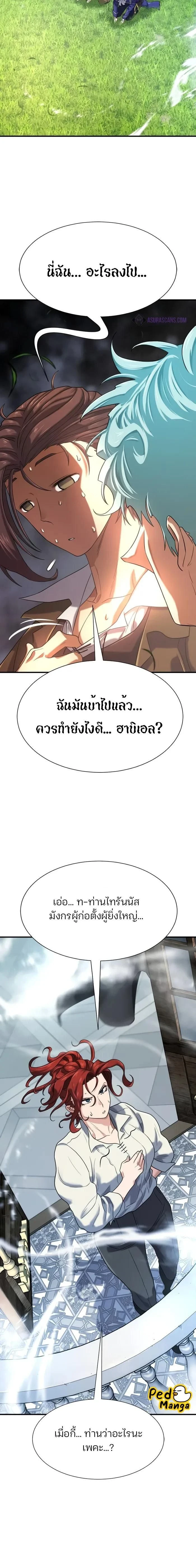 หน้าที่ 24