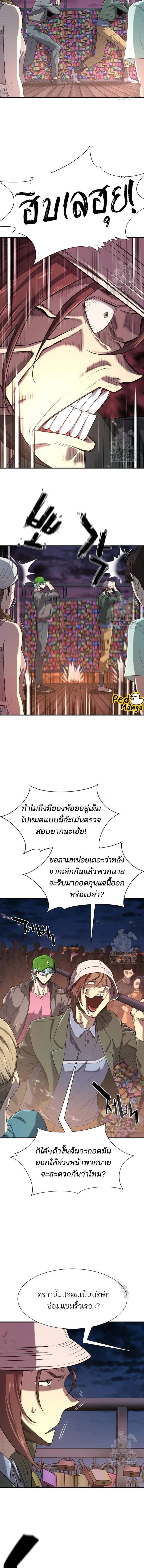 หน้าที่ 9