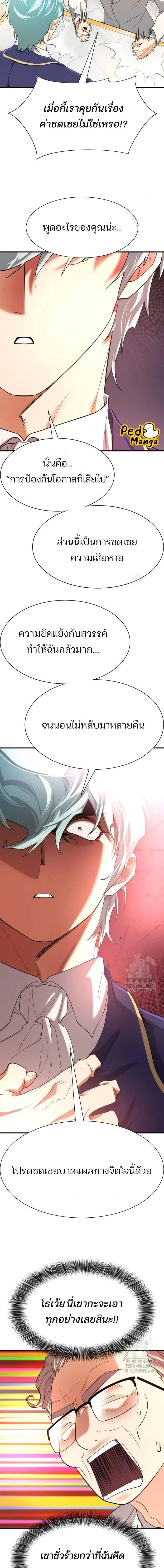 หน้าที่ 22