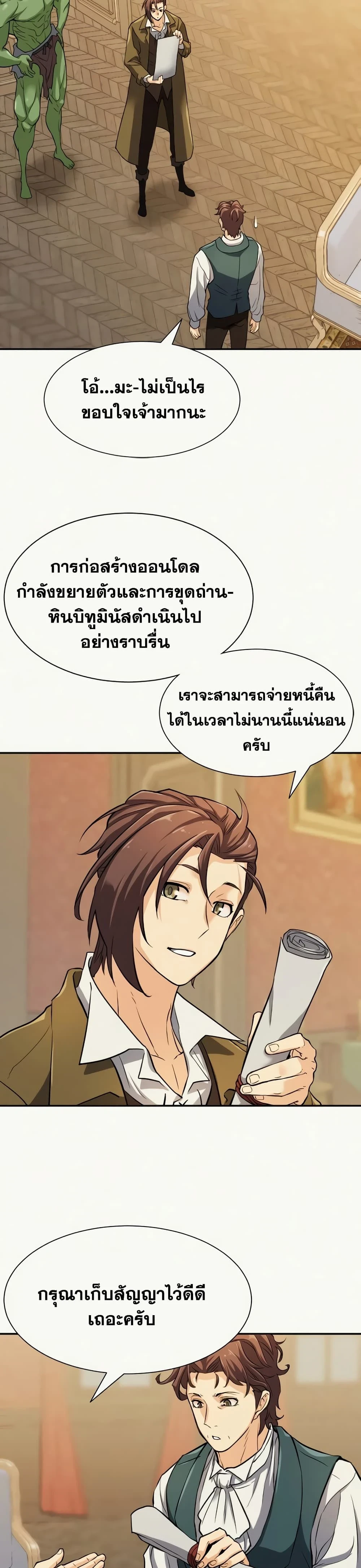 หน้าที่ 33