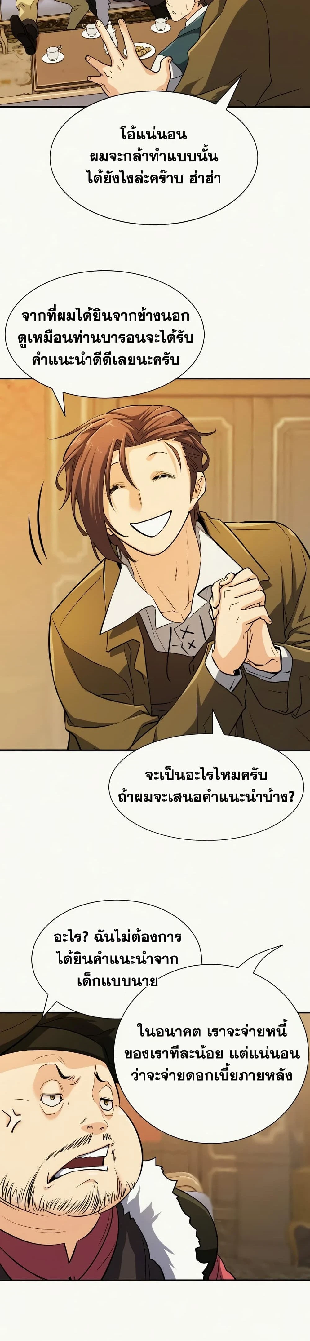 หน้าที่ 26