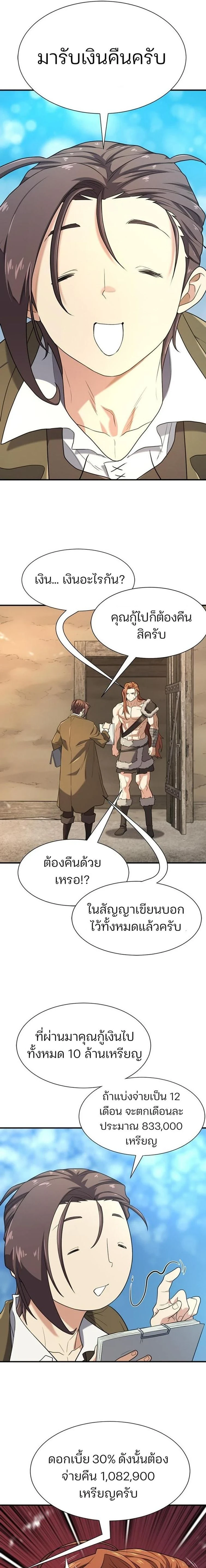 หน้าที่ 12