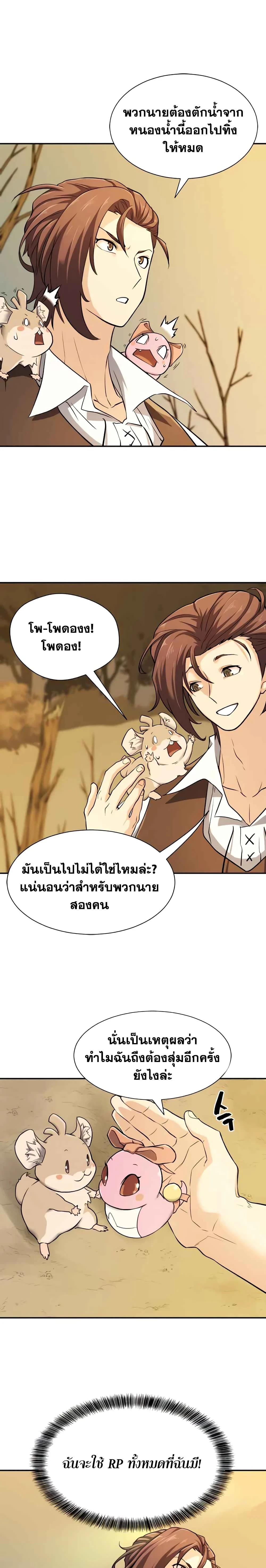 หน้าที่ 20