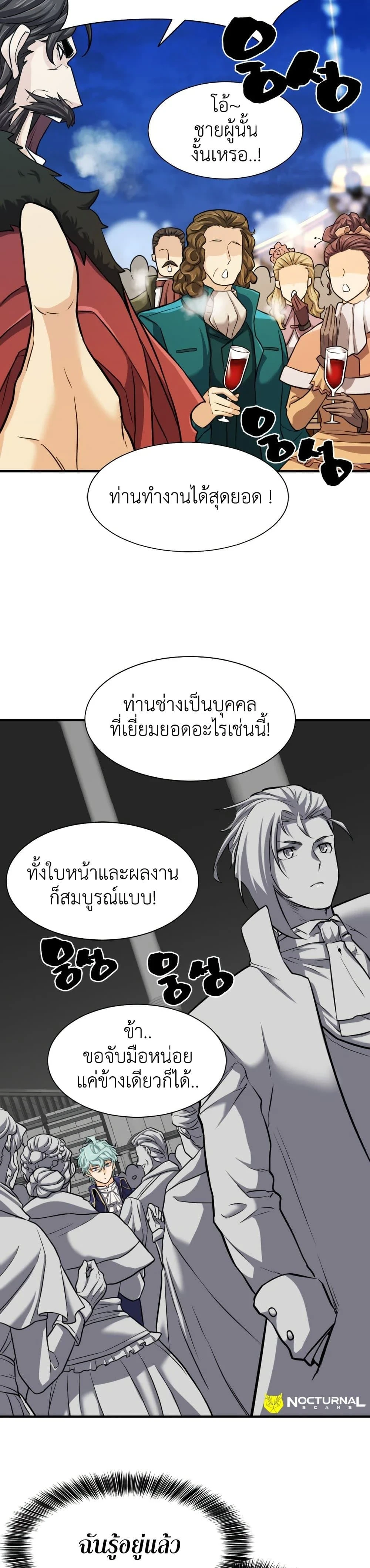 หน้าที่ 29
