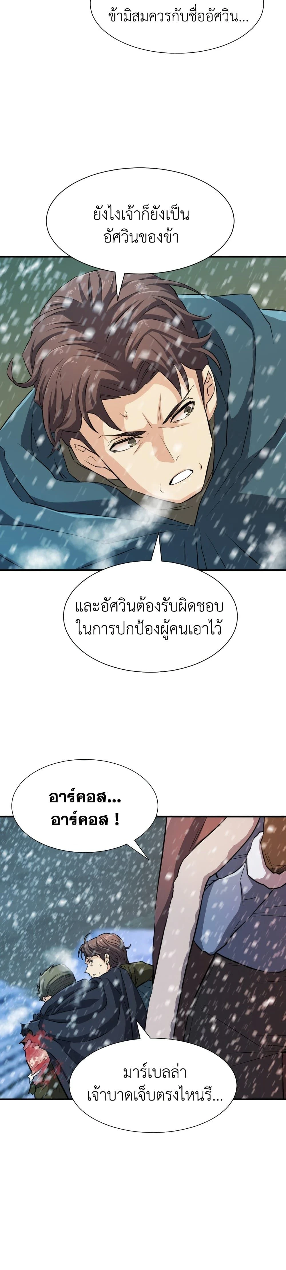 หน้าที่ 29
