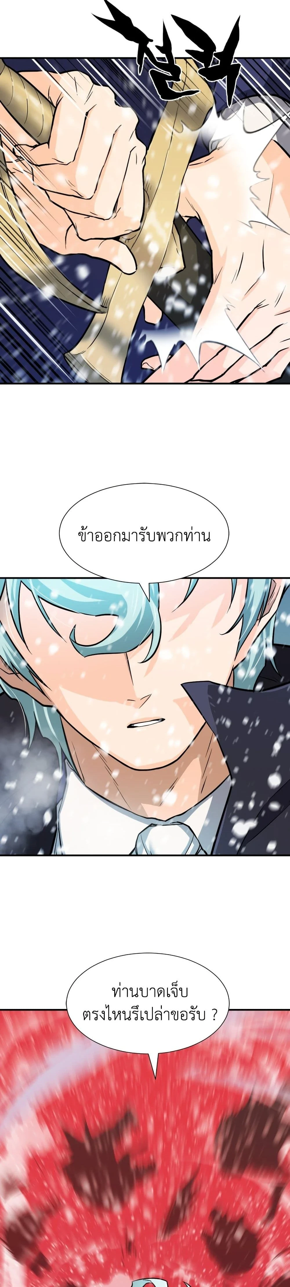 หน้าที่ 38