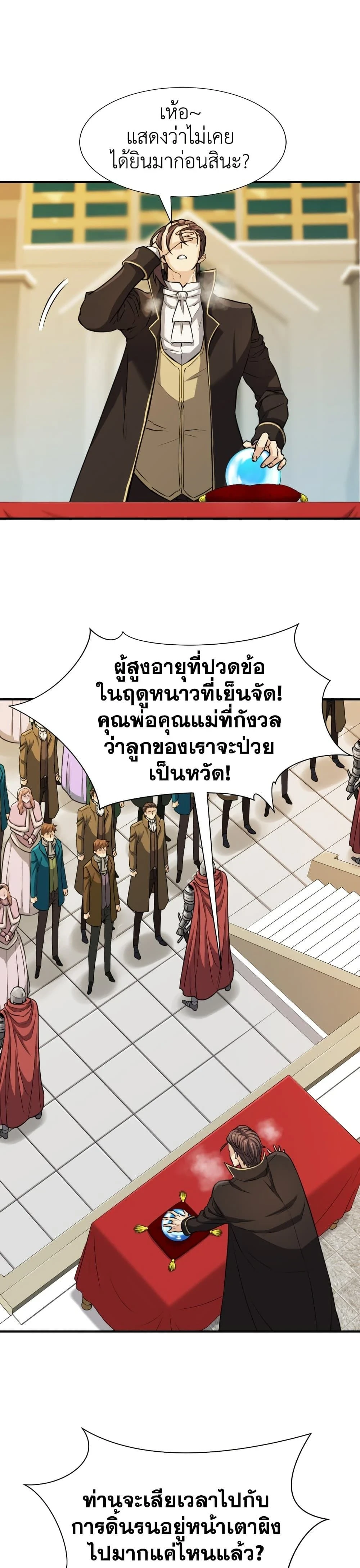 หน้าที่ 33