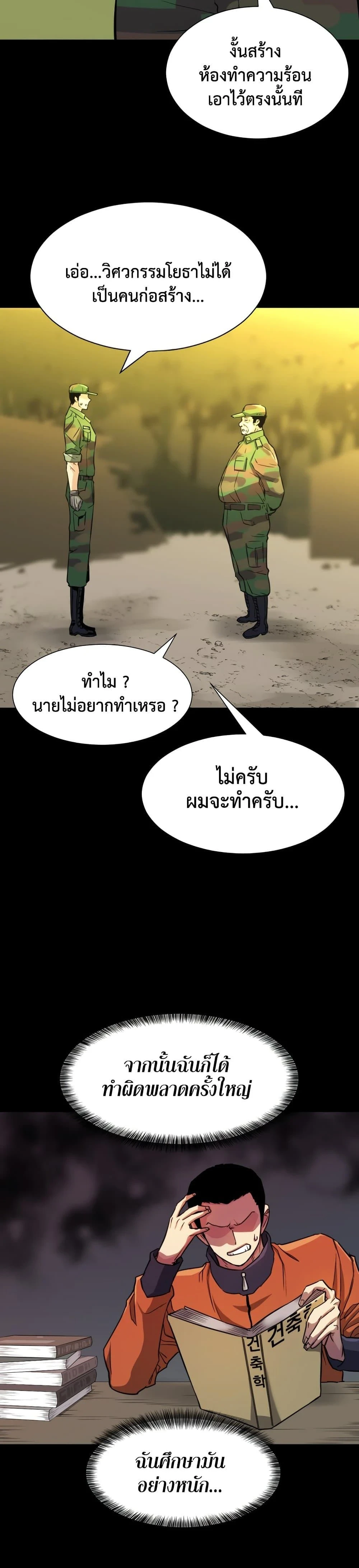 หน้าที่ 25