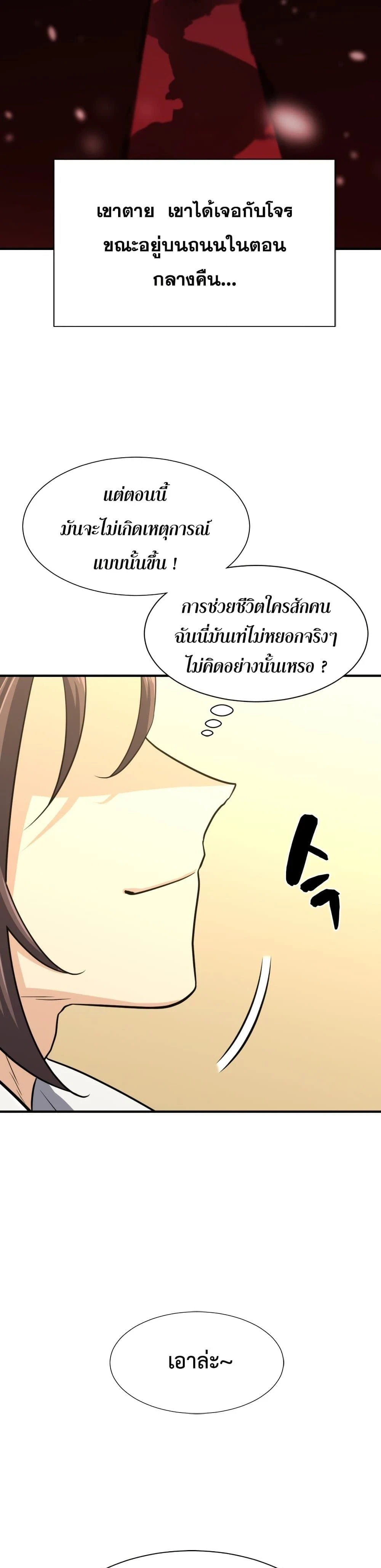 หน้าที่ 39