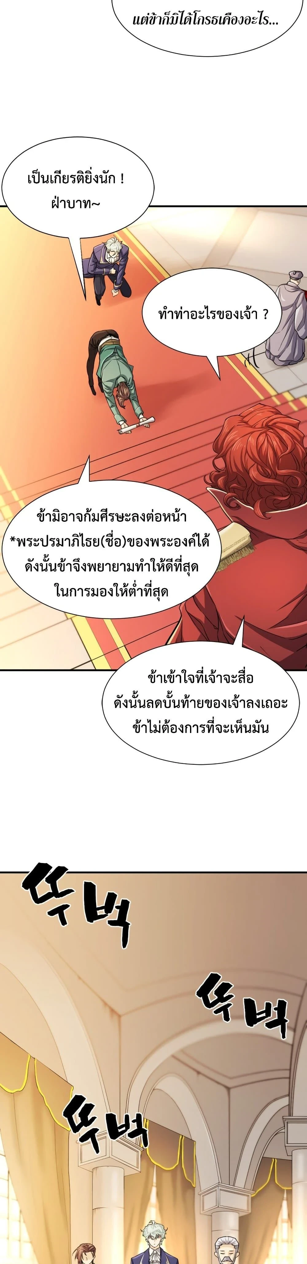 หน้าที่ 29