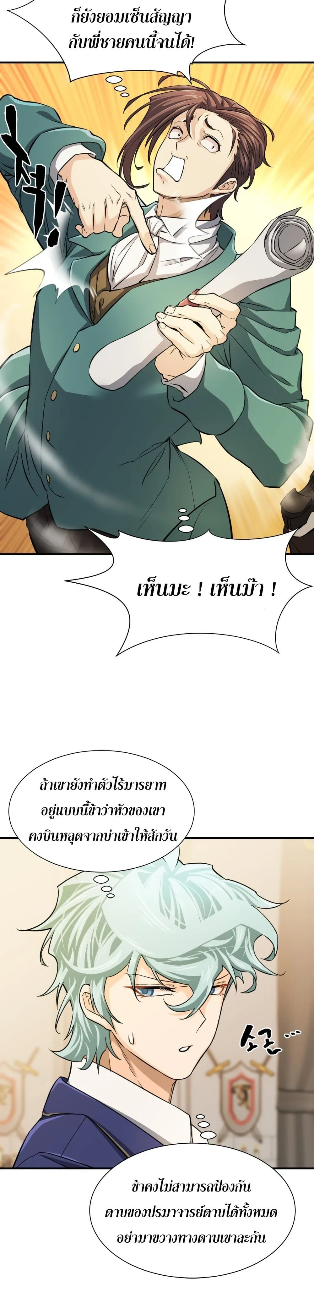 หน้าที่ 31