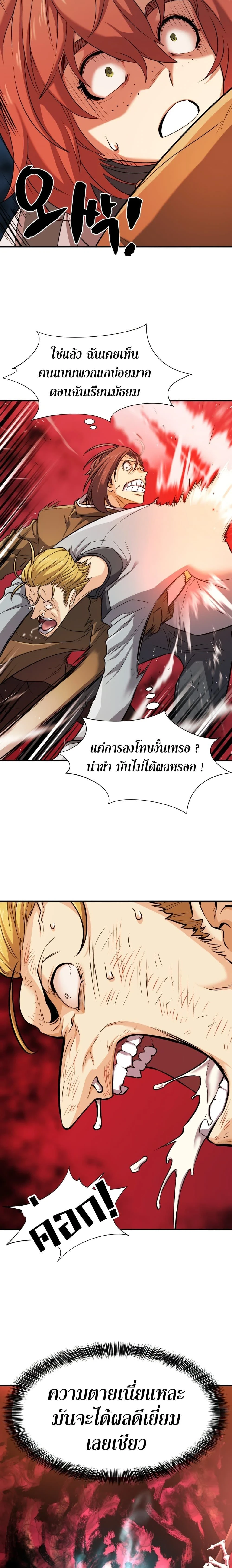หน้าที่ 8