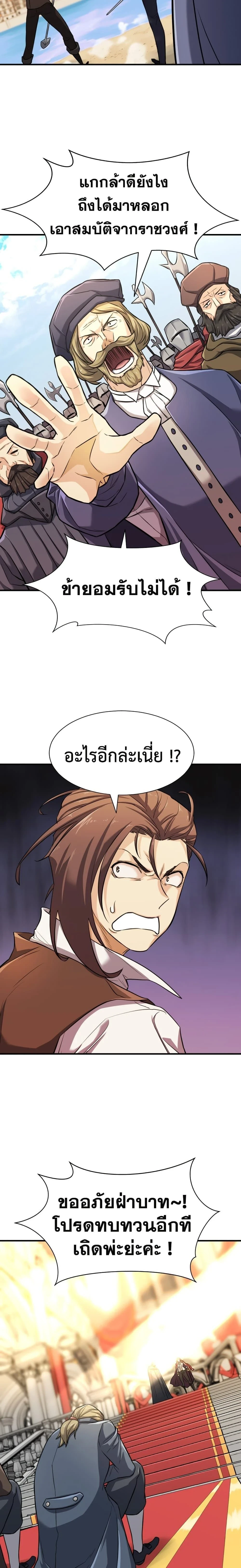 หน้าที่ 24