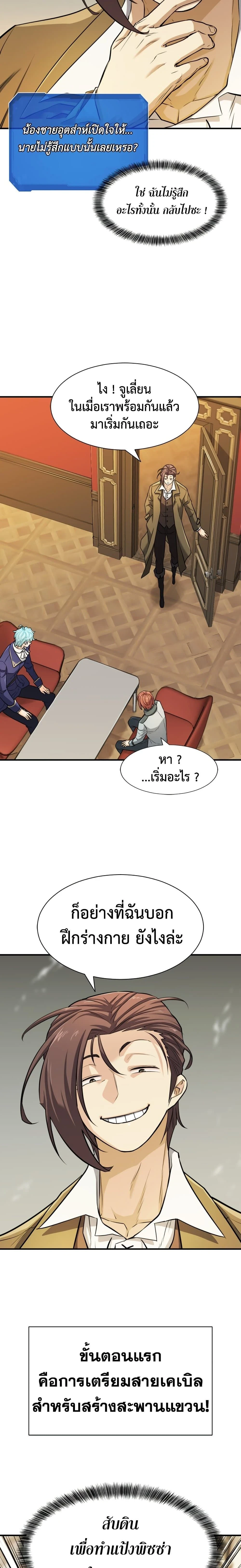 หน้าที่ 7