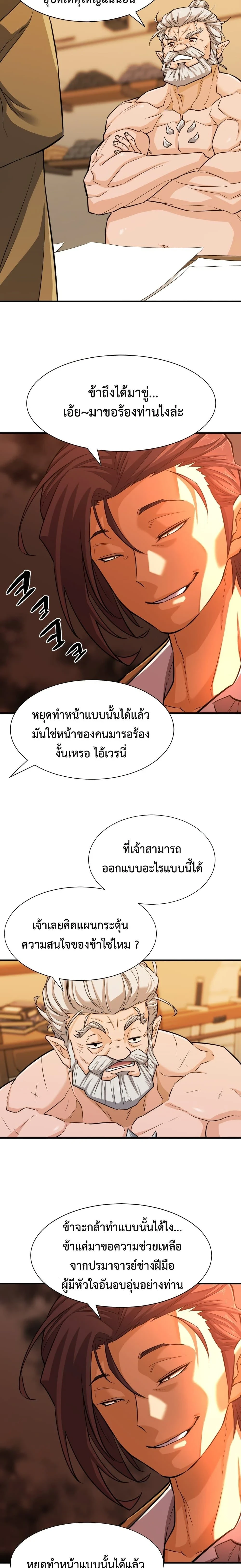 หน้าที่ 21